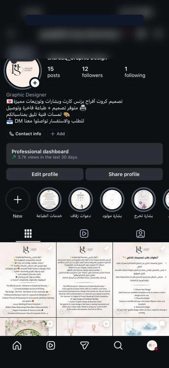 تأسيس صفحة فيسبوك وتيك توك لمنصة لغات — قبل (صفر مشتركين) وبعد (420 طالب في أول دورة)